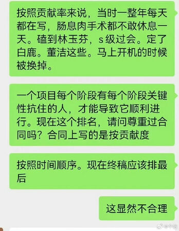 ▲▼白鹿新劇開播1天爆爭議!遭業界開撕「臨開機換編劇」。(圖/翻攝自微博)