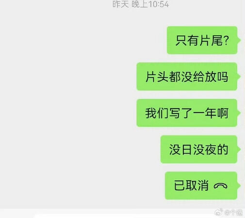 ▲▼白鹿新劇開播1天爆爭議!遭業界開撕「臨開機換編劇」。(圖/翻攝自微博)