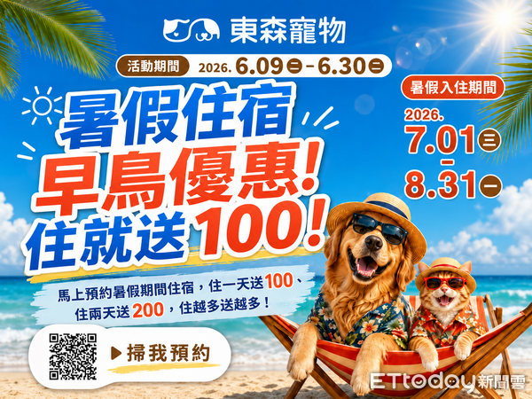 ▲。(圖/東森寵物提供)