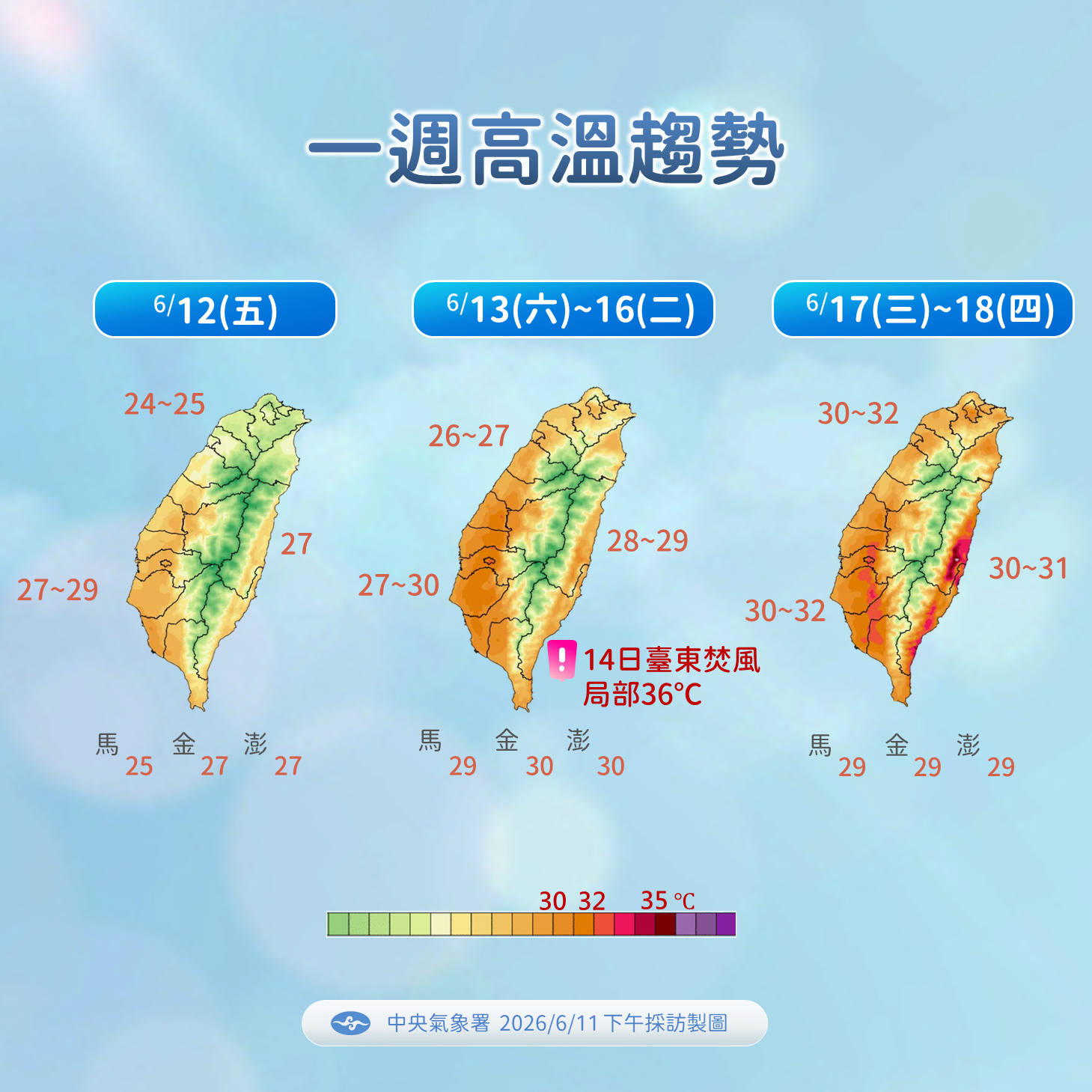 ▲▼未來一周天氣。(圖/氣象署提供)