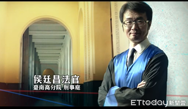 ▲▼高等法院庭長侯廷昌,曾為司法院拍攝宣導影片。(圖/翻攝司法院影音)