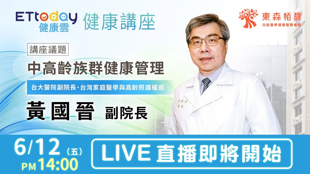 ▲▼黃國晉講座直播。(圖/東森栢馥功能醫學健康服務會館提供)