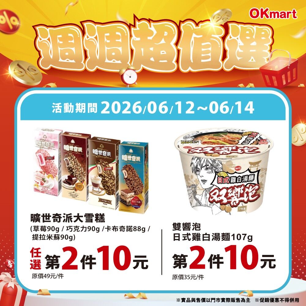 ▲▼超商優惠。(圖/業者提供)