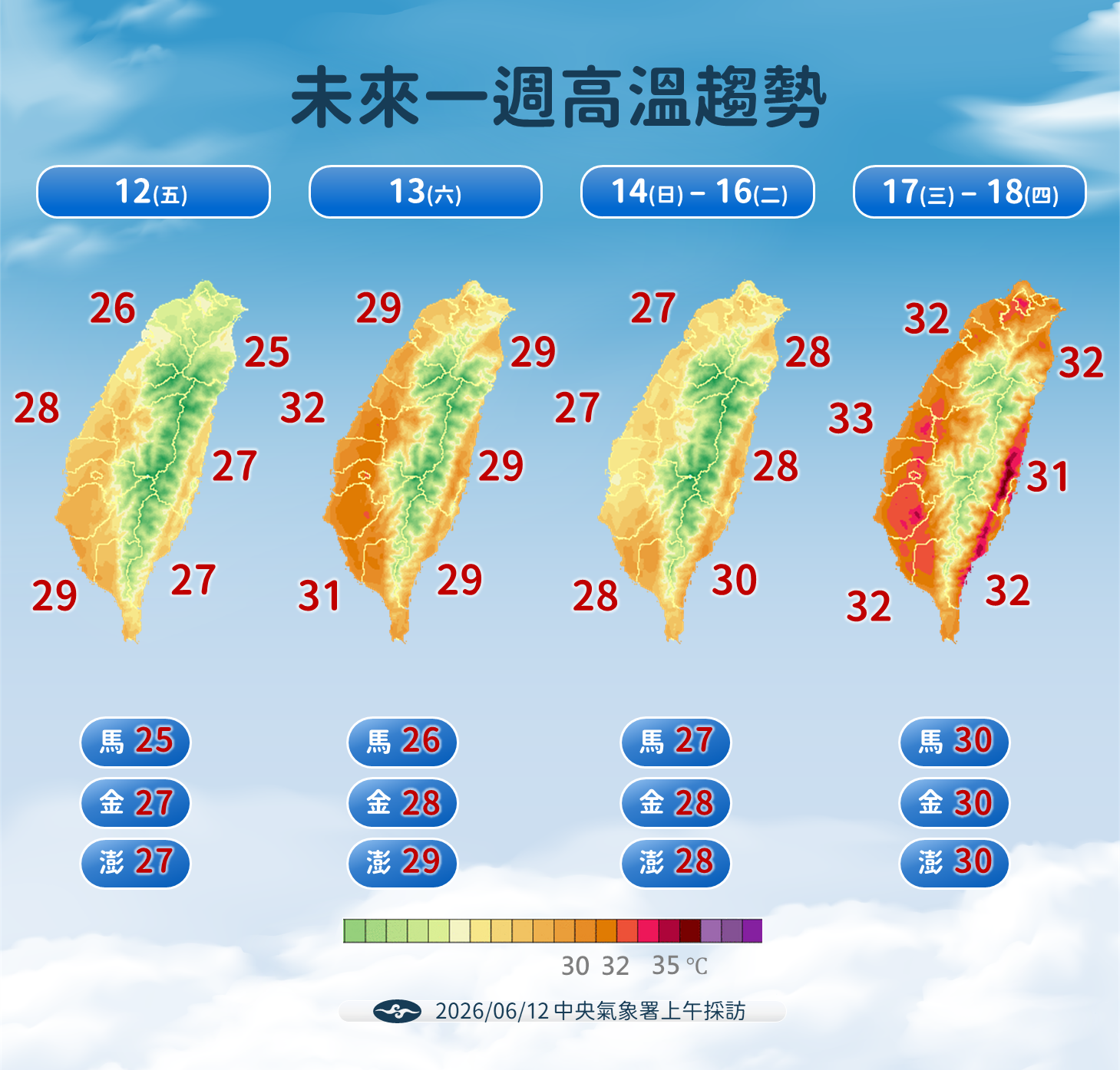 ▲▼天氣。(圖/氣象署提供)