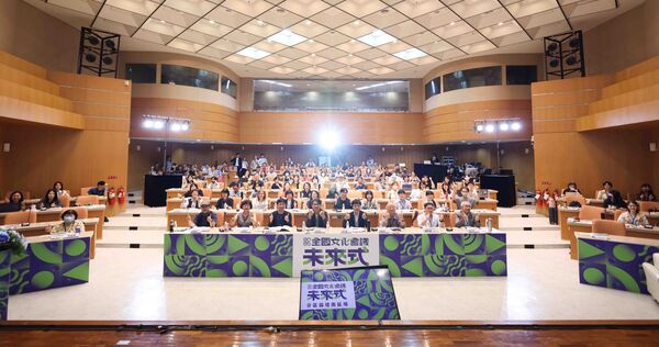 ▲▼「2026全國文化會議」第3場分區論壇在台南生活美學館舉辦。(圖/文化部)