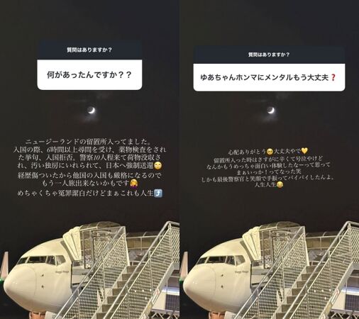 ▲▼21歲女優獨旅紐西蘭遭遣返:出國賣春的都被抓吧。(圖/翻攝自Instagram/yua_fucuda)