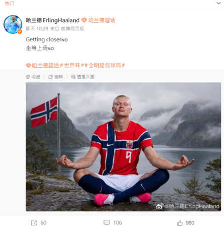 ▲▼哈蘭德。(圖/翻攝自微博/哈兰德ErlingHaaland)