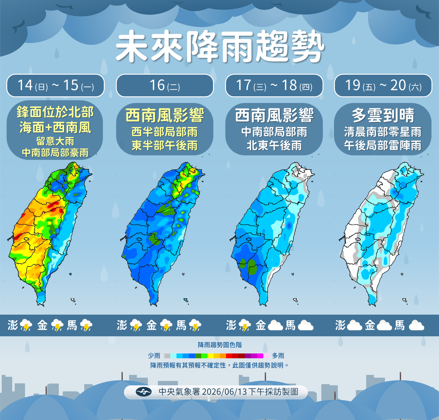 ▲▼天氣。(圖/氣象署提供)