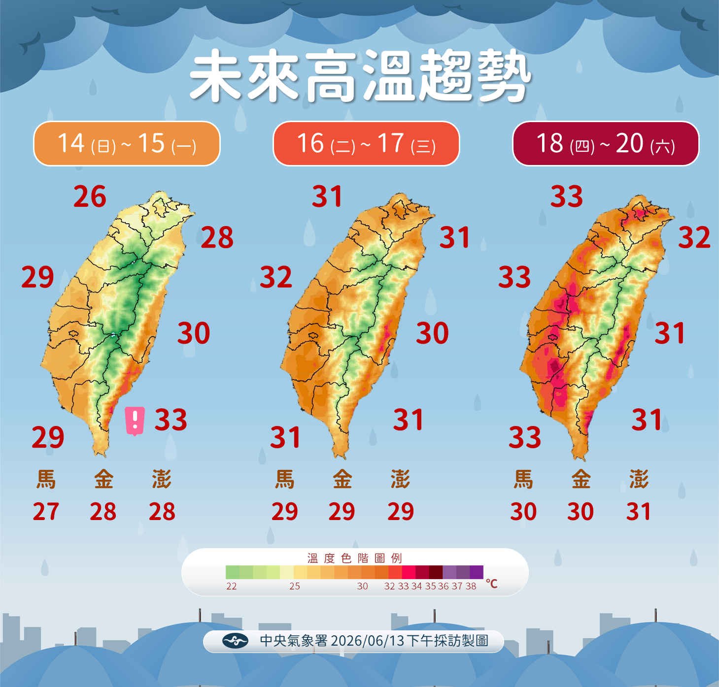 ▲▼天氣。(圖/氣象署提供)