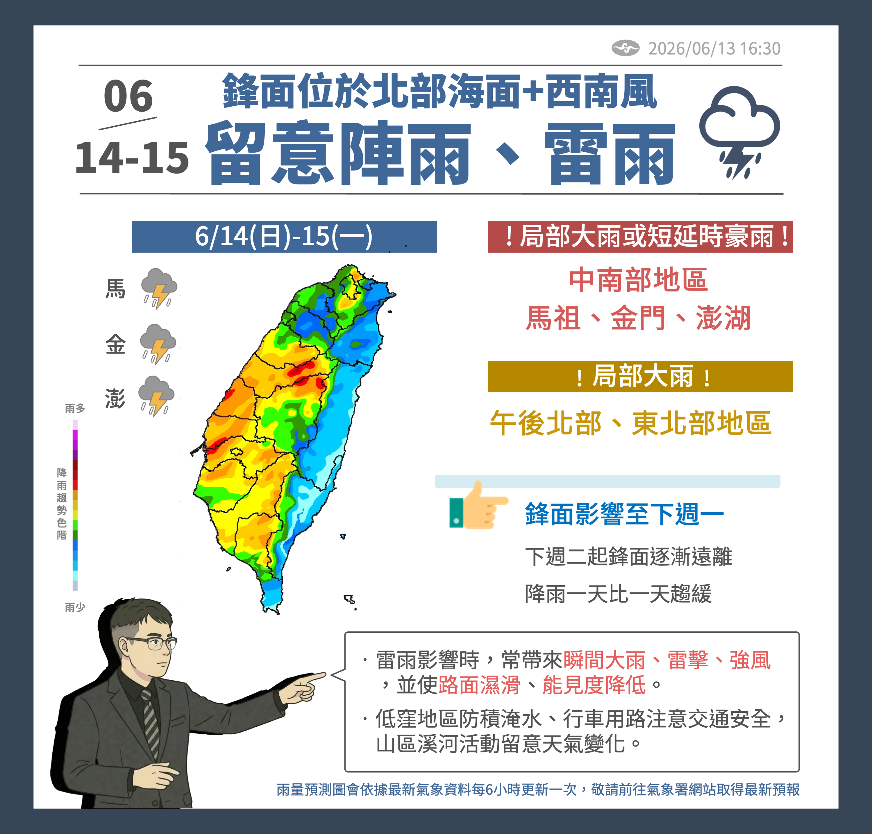 ▲▼天氣。(圖/氣象署提供)