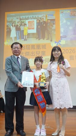 ▲永福國小畢業典禮中,多名特教學生因努力學習與克服挑戰獲得畢業獎項肯定。(記者林東良翻攝,下同)