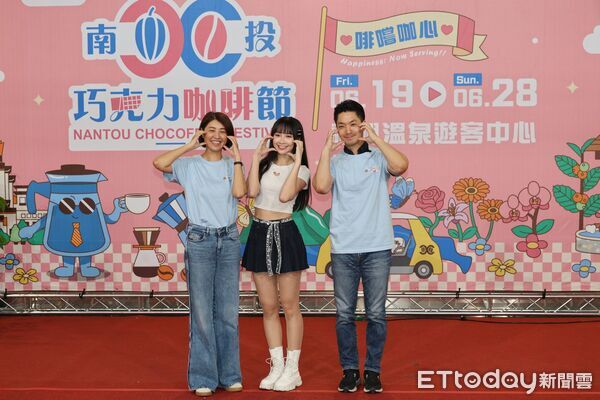 ▲南投巧咖節6月19日登場,許淑華、蔣萬安聯手代言。(圖/南投縣政府提供)
