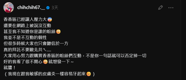 ▲▼崔荷潾。(圖/翻攝自Instagram/hihchih67.__)