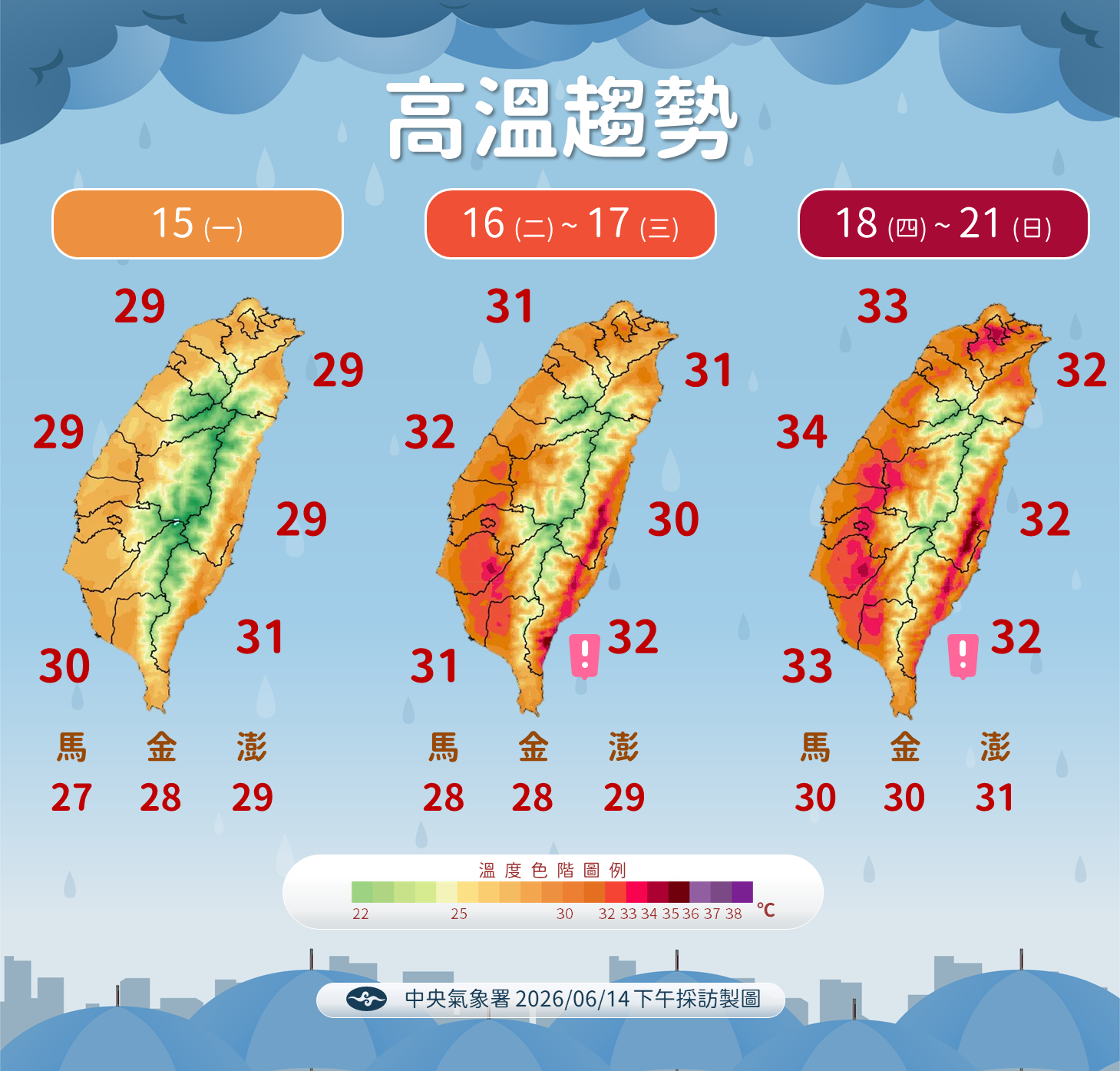 ▲▼未來一周天氣。(圖/氣象署提供)