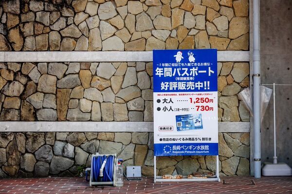 ▲▼長崎企鵝水族館。(圖/部落客陳小可的吃喝玩樂授權提供)
