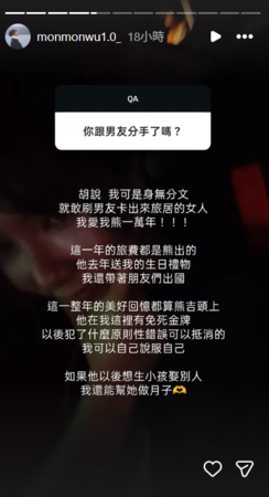 ▲▼吳夢夢。(圖/翻攝自Instagram/monmonwu1.0)