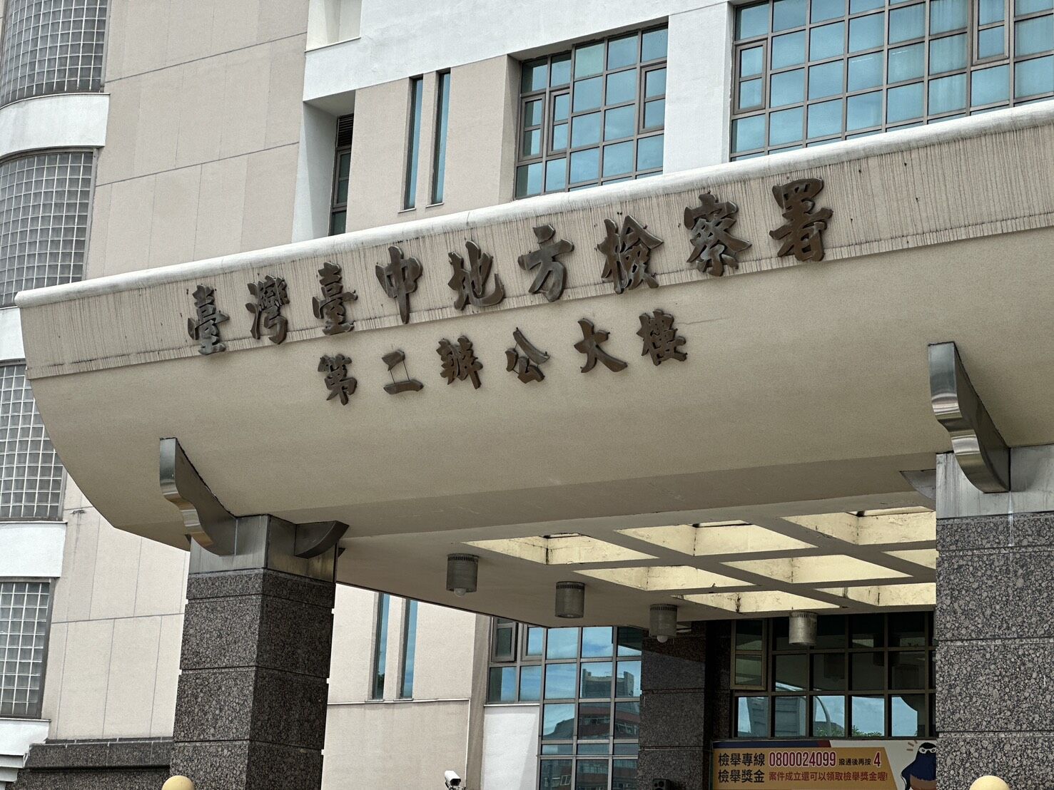 ▲台中地檢署,外觀,地檢署,檢方,詢問室,偵查,中檢。(圖/記者許權毅攝)
