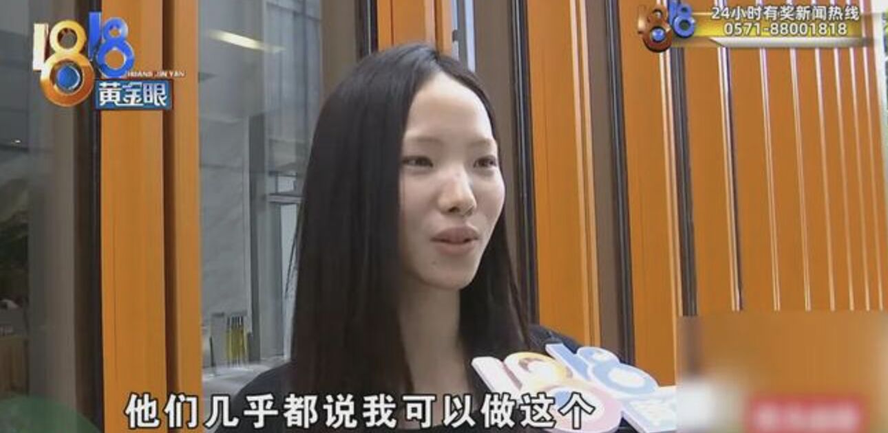 ▲兼職模特兒小陳控訴接商拍時被「容貌霸凌」。(圖/翻攝浙江衛視)