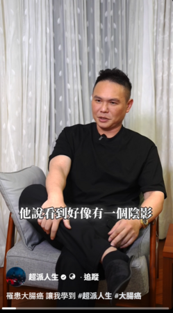 ▲▼超哥。(圖/翻攝自Facebook/超派人生)