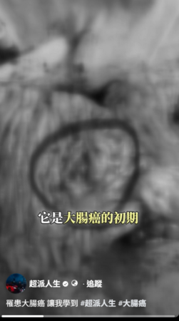 ▲▼超哥。(圖/翻攝自Facebook/超派人生)