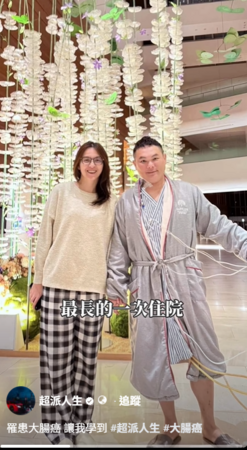 ▲▼超哥。(圖/翻攝自Facebook/超派人生)