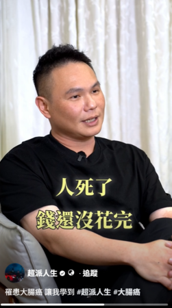 ▲▼超哥。(圖/翻攝自Facebook/超派人生)