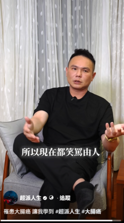 ▲▼超哥。(圖/翻攝自Facebook/超派人生)