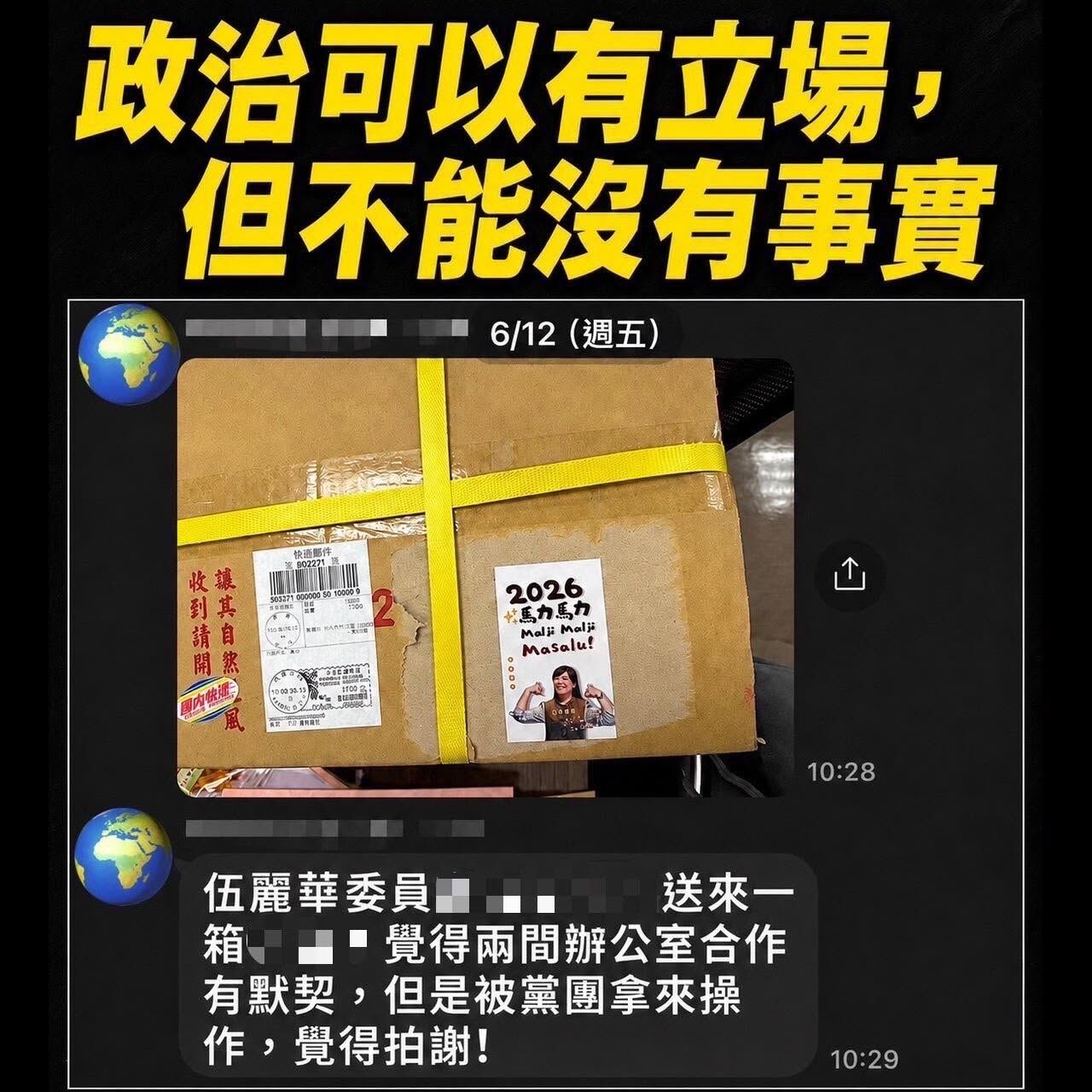 ▲羅廷瑋16日秀的對話截圖。(圖/翻攝自Facebook/羅廷瑋)