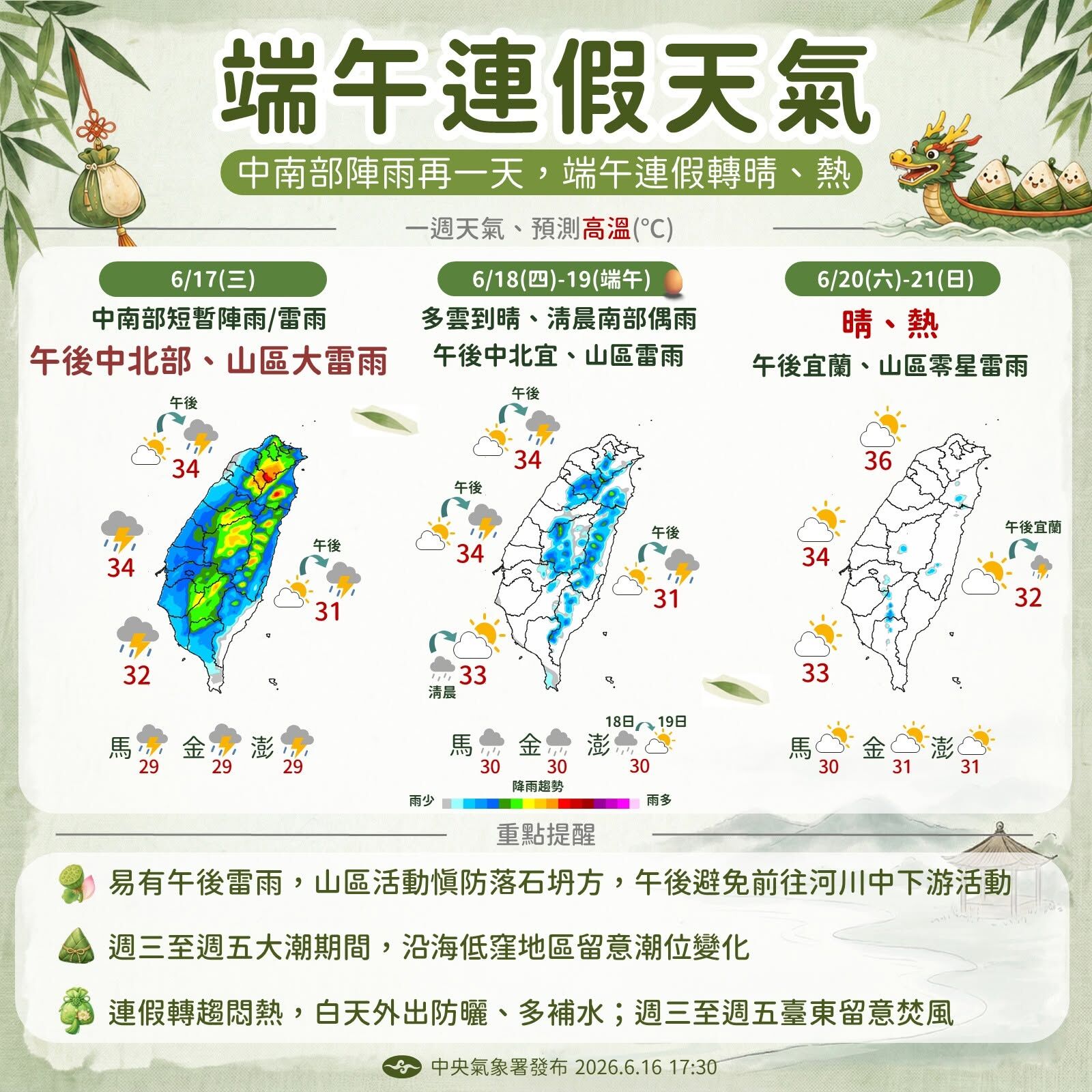 ▲▼ 。(圖/中央氣象署)