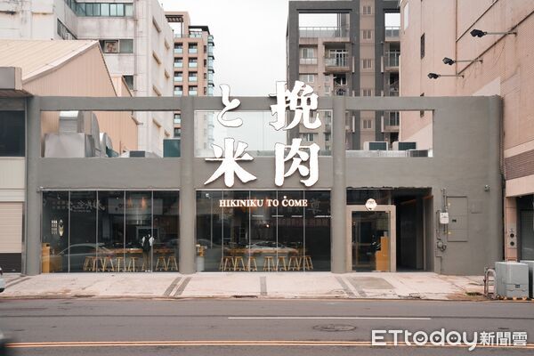 ▲挽肉與米(挽肉と米)台中店。(圖/富錦樹集團提供)