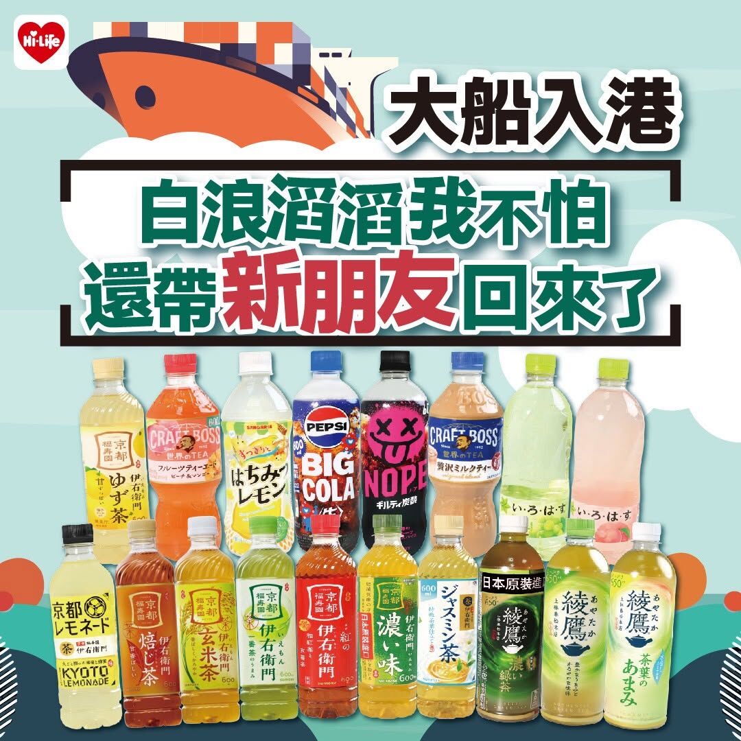 (圖/翻攝自Facebook/萊爾富超商Hi-Life)