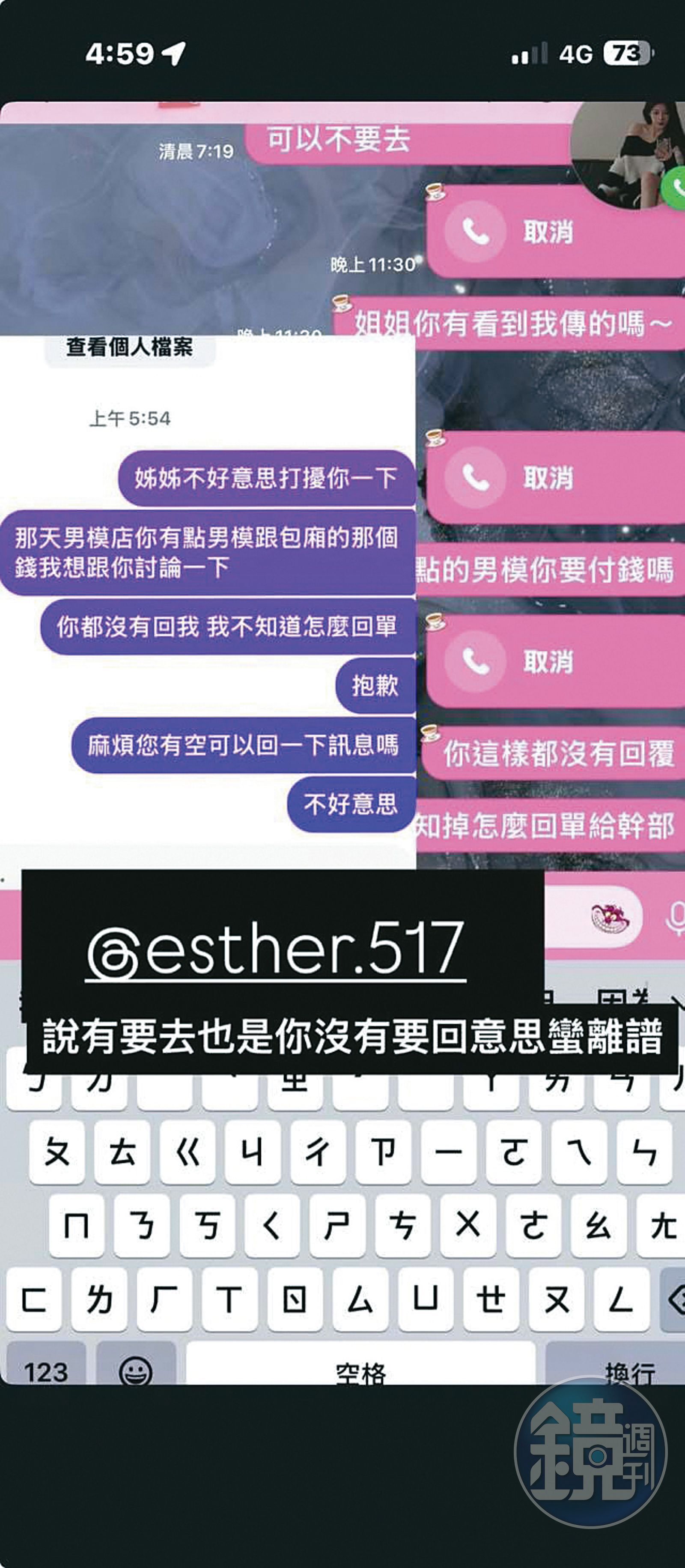 消費完不認帳/獨家!網紅作家上男模會館 周書靜遭控玩完不給錢
