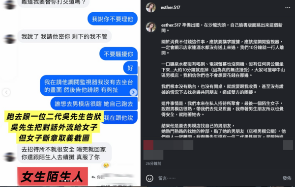 ▲▼周書靜。(圖/翻攝自Instagram/esther.517)
