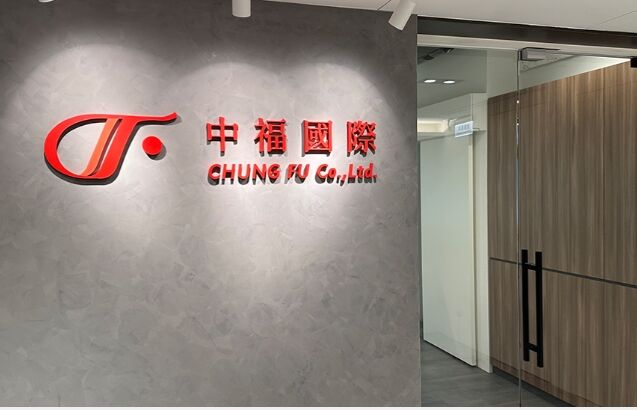 ▲▼中福國際。(圖/翻攝公司官網)