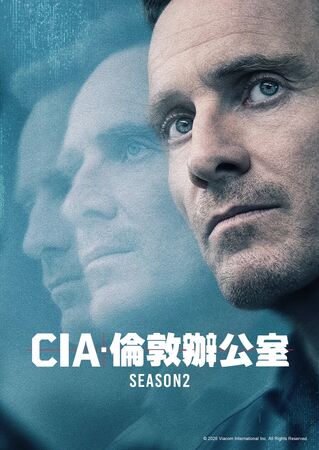 ▲《CIA倫敦辦公室》第二季。(圖/CATCHPLAY+提供)