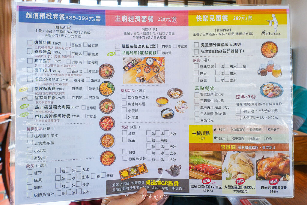 ▲▼好客食堂。(圖/飛天璇的口袋授權提供)