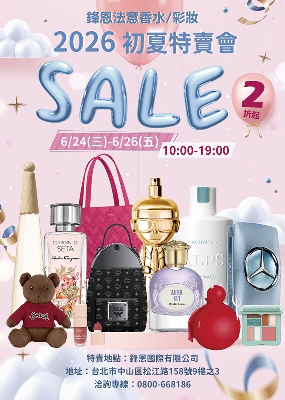 ▲ANNA SUI,CHOPARD,ISSEY MIYAKE,TORY BURCH,dunhill,Mercedes,Benz,MONCLER,Dear Dahlia,ongredients,DER28,鋒恩,香水,特賣會,。(圖/品牌提供)