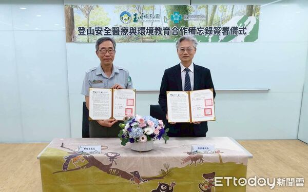 ▲玉管處與臺中榮總簽署合作備忘錄。(圖/玉山國家公園管理處提供,下同)