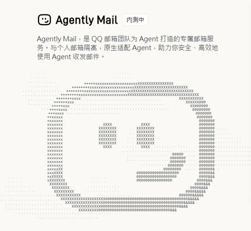 ▲▼騰訊推AI專屬電子信箱。(圖/官網)