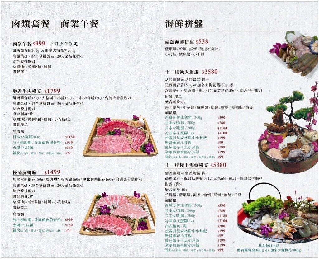 ▲▼十一棧海鮮石頭火鍋。(圖/部落客橘子狗愛吃糖授權提供)