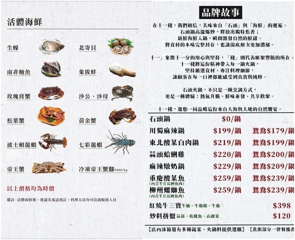 ▲▼十一棧海鮮石頭火鍋。(圖/部落客橘子狗愛吃糖授權提供)