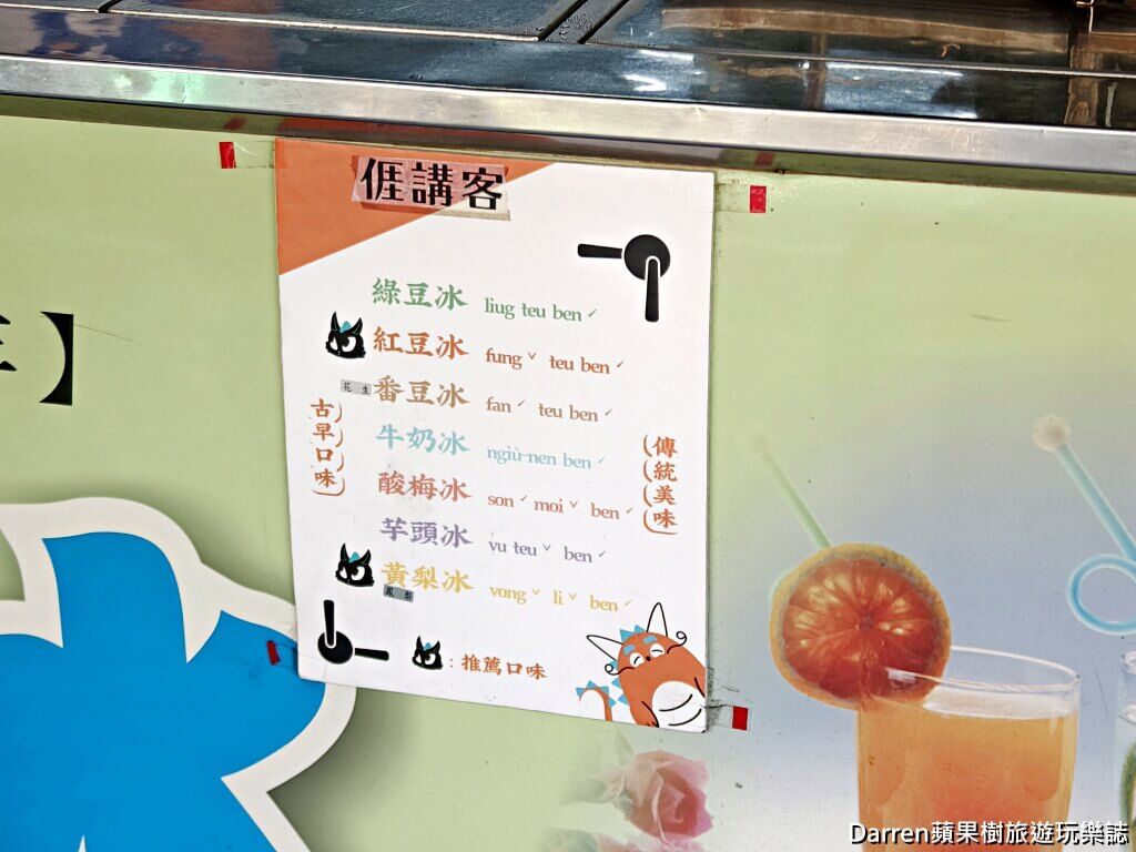 ▲▼松屋冰果店。(圖/DARREN蘋果樹旅遊玩樂誌授權提供)
