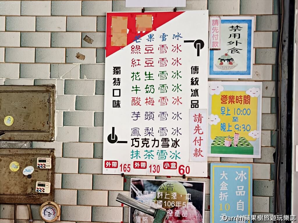 ▲▼松屋冰果店。(圖/DARREN蘋果樹旅遊玩樂誌授權提供)