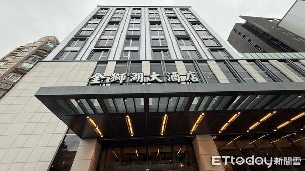 ▲▼ 金獅湖大酒店 。(圖/記者張雅雲攝)