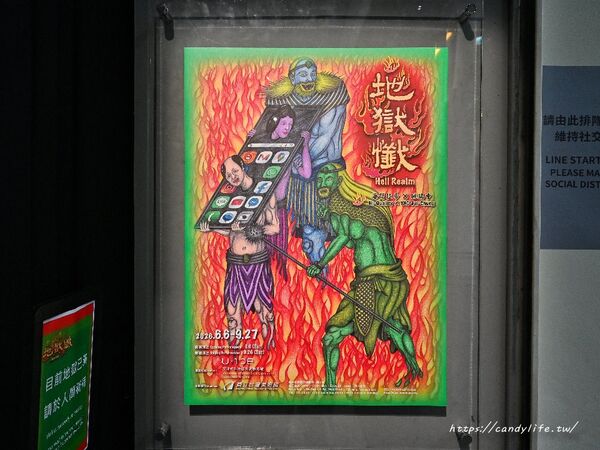 ▲▼地獄懺 Hell Realm。(圖/部落客糖糖’s 享食生活授權提供)