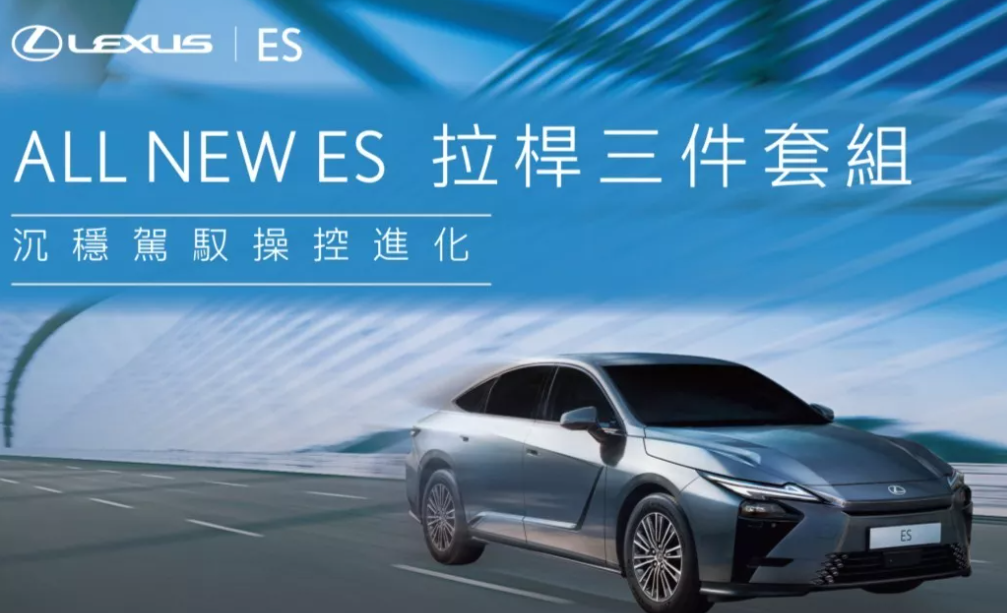 ▲台灣車美仕為LEXUS ES量身打造推出底盤升級套件。(圖/翻攝自車美仕)
