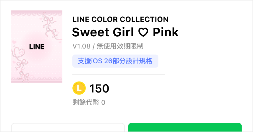 ▲▼ 。(圖/翻攝自LINE支援中心)