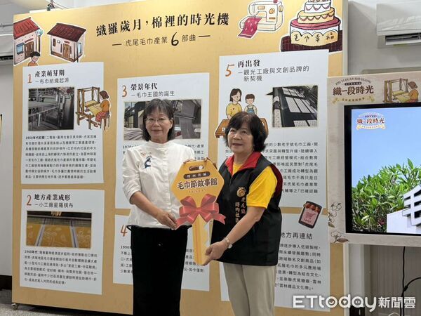▲雲林虎尾「毛巾節故事館」正式開館。(圖/記者游瓊華翻攝)
