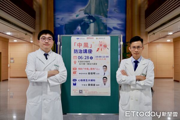 ▲花蓮慈濟醫院與花蓮縣衛生局舉辦「中風防治講座」。(圖/慈濟醫學中心提供,下同)