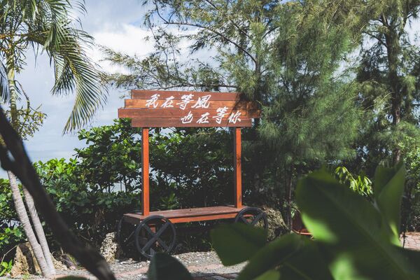 ▲▼枋山咖啡廳。(圖/部落客黑皮的旅遊日記)